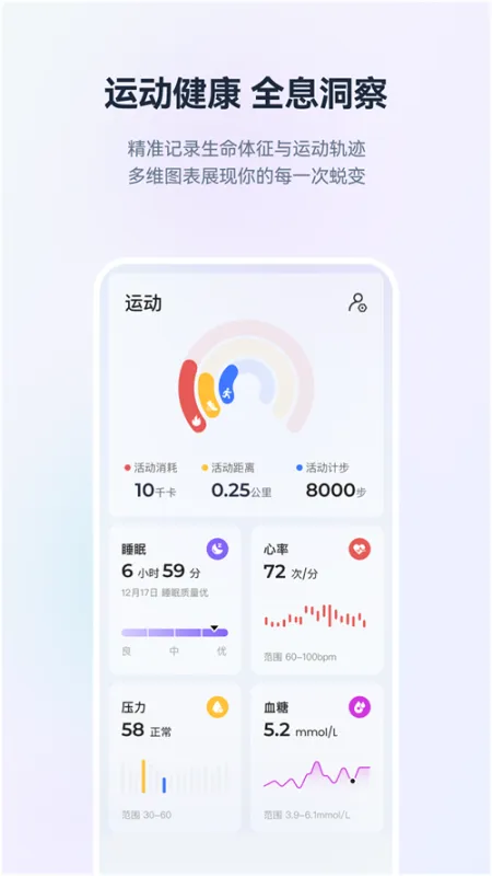 灵犀晓伴ai数字伙伴软件截图3