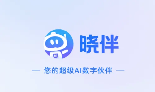 灵犀・晓伴
