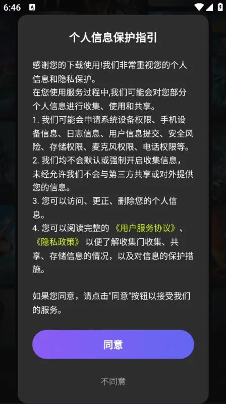 胖盒超级云桌面2026最新版(来就送体验卡）截图2