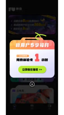 胖盒超级云桌面最新版内容：