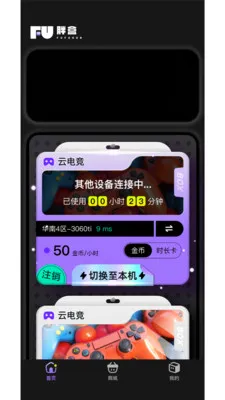 胖盒超级云桌面最新版亮点：