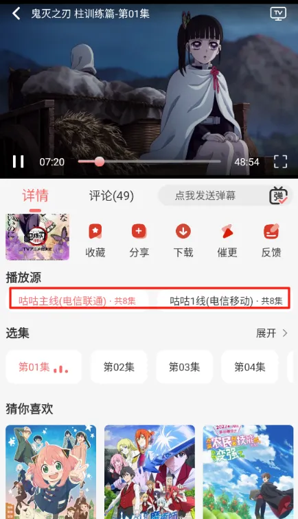 咕咕番怎么用