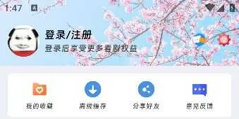 咕咕番剧app怎么填邀请码
