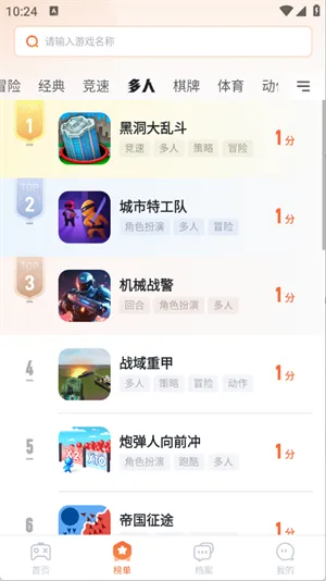 易起游小游戏不用实名认证版截图1