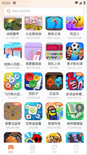 易起游小游戏不用实名认证版截图3