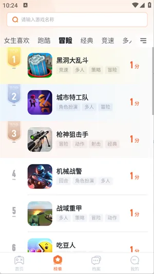 易起游小游戏不用实名认证版截图5