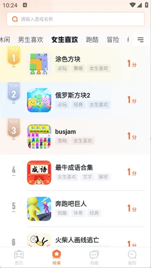 易起游小游戏不用实名认证版截图4