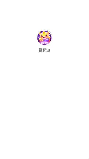 易起游