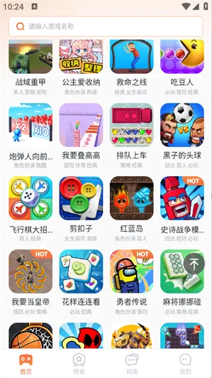 易起游小游戏不用实名认证版功能