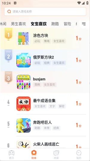 易起游app手机版特色