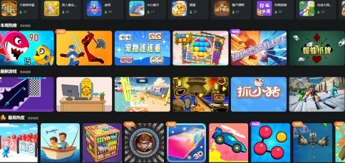 易起游有哪些游戏类型？