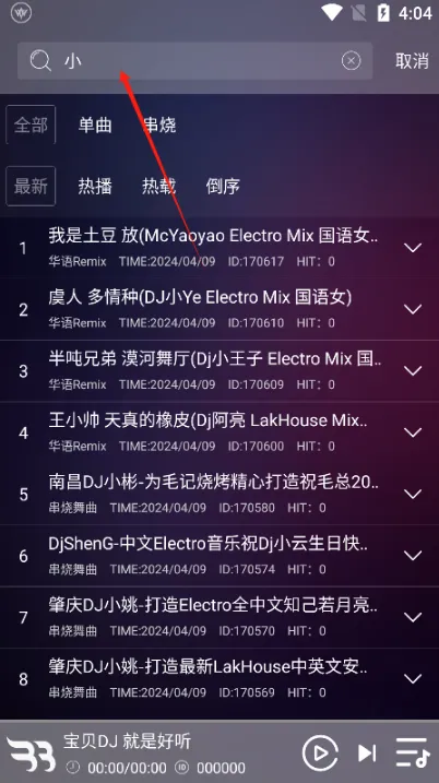 bbdj宝贝DJ音乐如何使用