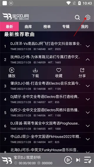 宝贝dj怎么下载歌曲到本地