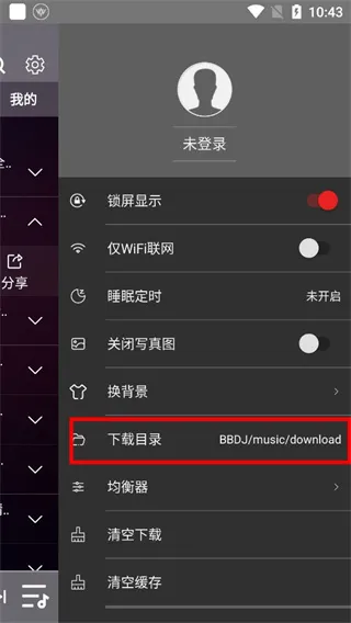 宝贝dj怎么下载歌曲到本地