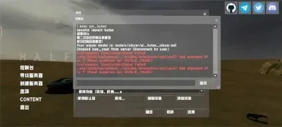 HL2SB沙盒正版安装助手常见问题