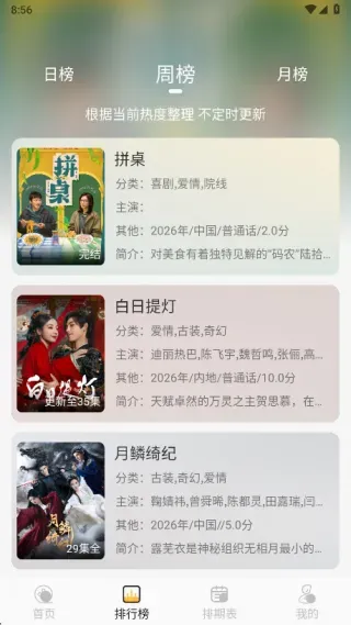 帧映4K2.0.0纯净版截图2