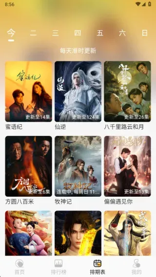 帧映4K2.0.0纯净版截图4