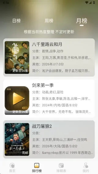 帧映4K2.0.0纯净版截图3