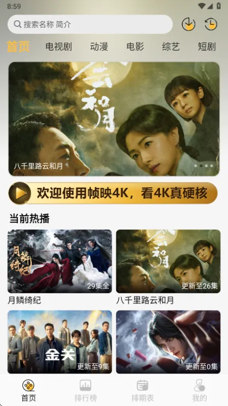 帧映4k怎么使用：