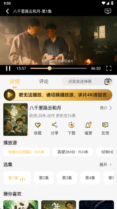帧映4k怎么使用：