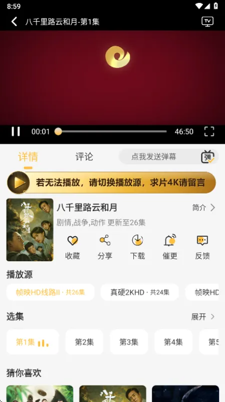 帧映4k怎么使用：