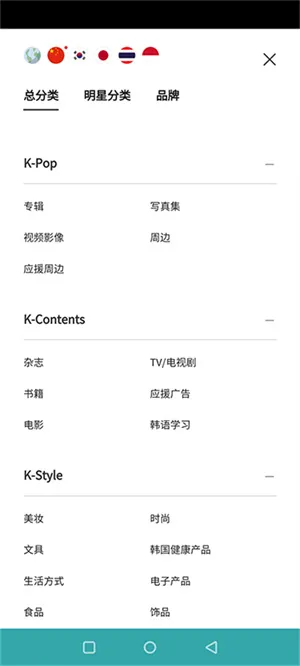 ktown4u软件官方正版截图1