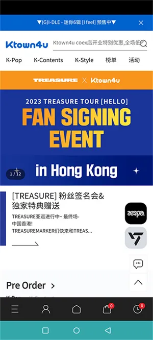 ktown4u软件官方正版截图3