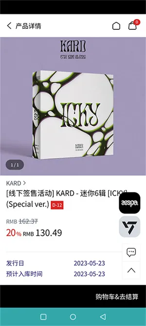 ktown4u软件官方正版截图4