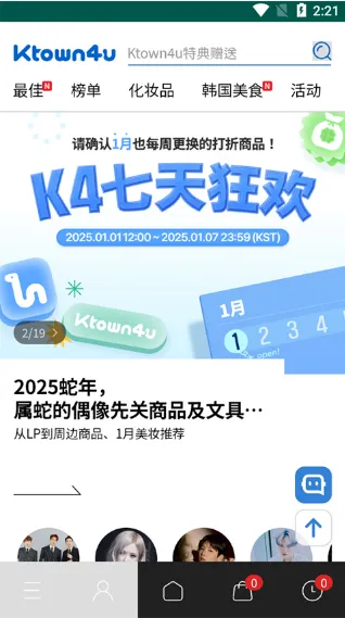 ktown4u正版下载入口亮点