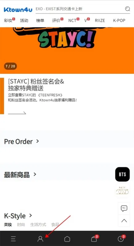 ktown4u软件官方正版怎么查