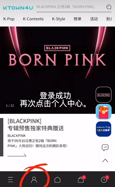 ktown4u软件官方正版怎么查