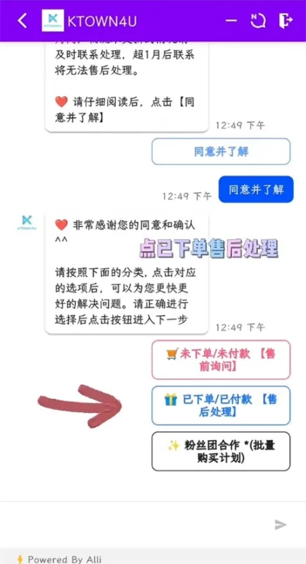 怎么退款