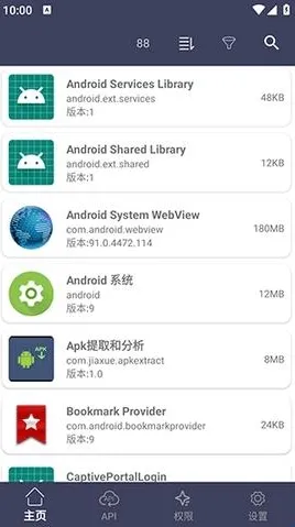 apk分析和提取2026最新版有什么亮点