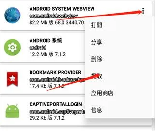 apk提取器安卓版使用教程