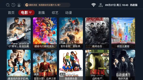 热剧猫tv版无广告版截图2