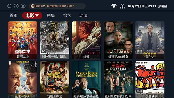 热剧猫tv版无广告版功能