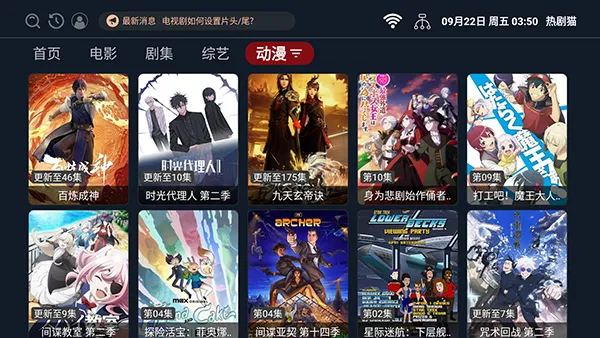 热剧猫TV版应用优势