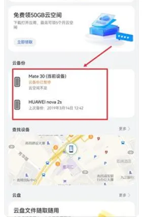 荣耀数据同步怎么用