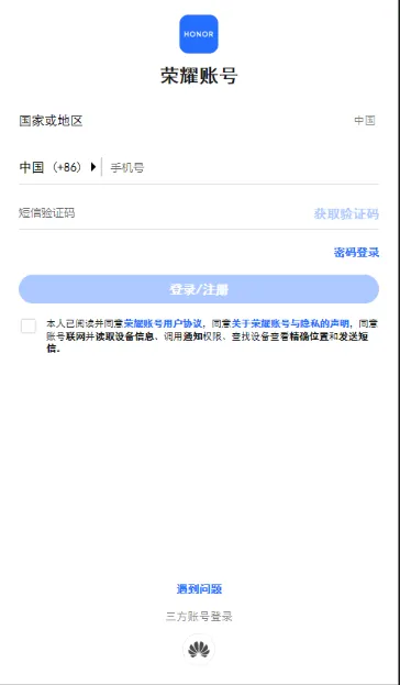 荣耀数据同步软件下载安装包介绍