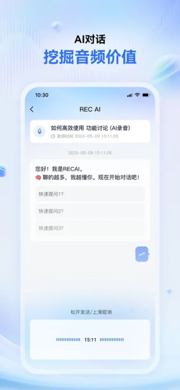 艾德智能笔记官方版截图1