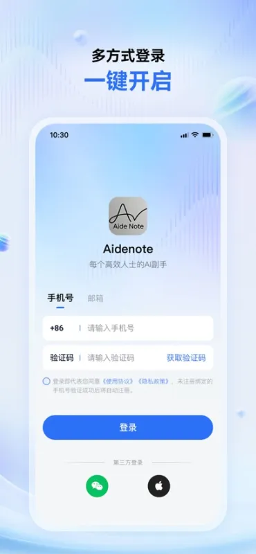 艾德智能笔记官方版截图4