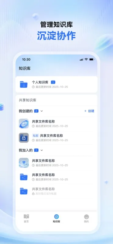 艾德智能笔记官方版截图5