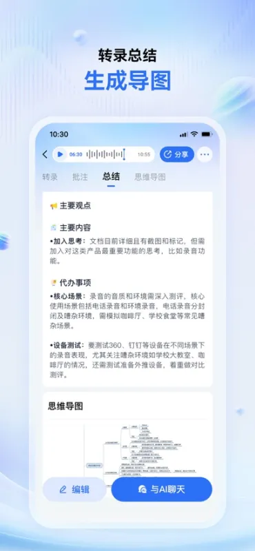 艾德智能笔记官方版截图6