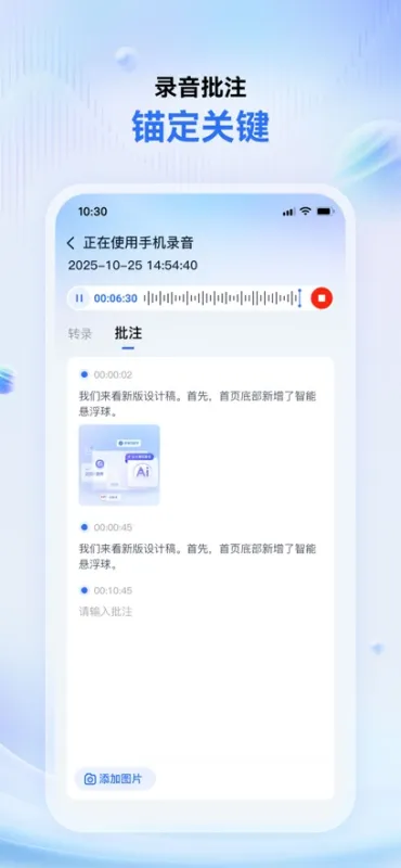 艾德智能笔记官方版截图7