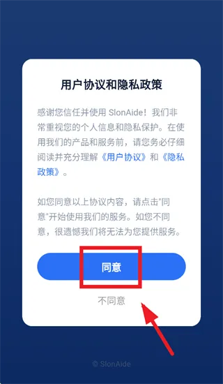 艾德智能笔记app怎么登录使用：