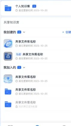艾德智能笔记app功能：