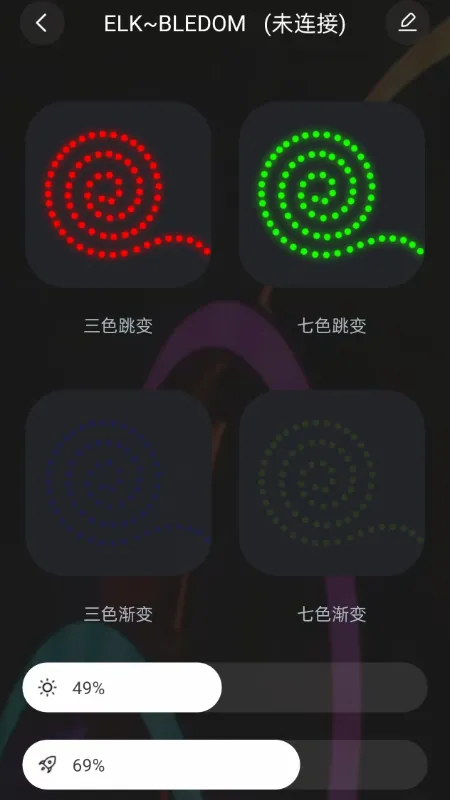 宝莲灯智能app最新版截图3