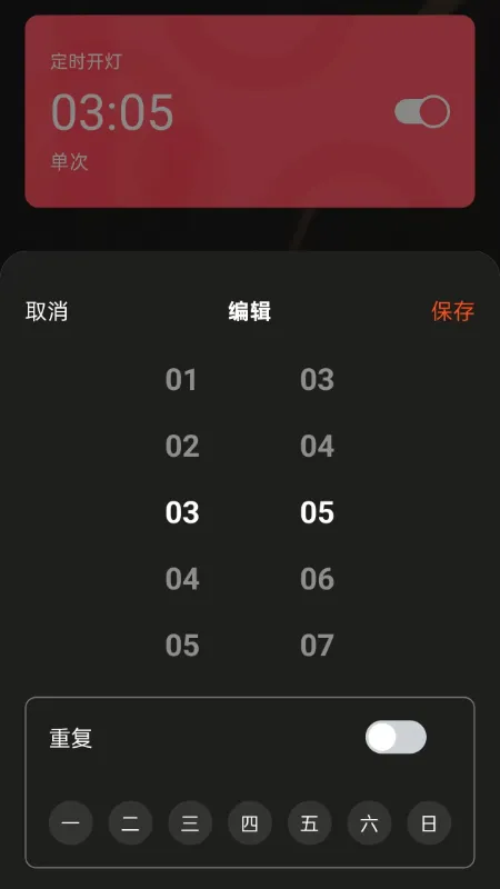 宝莲灯智能app最新版截图4