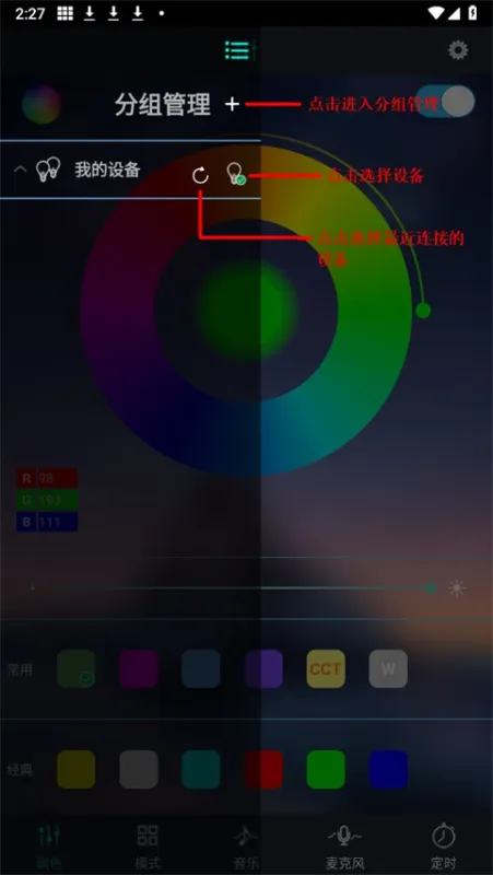 宝莲灯智能app最新版功能