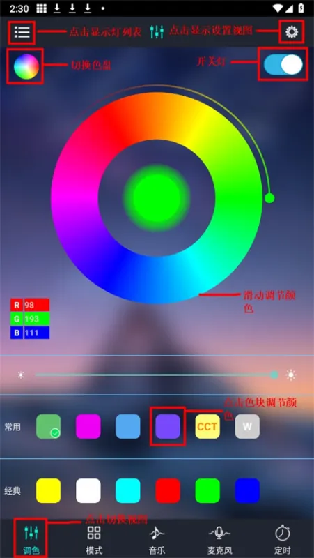 宝莲灯智能app最新版功能